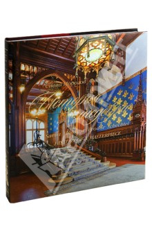 Книга Савва Морозов. Фёдор Шехтель. История шедевра на ReadRate.com книга Савва Морозов. Фёдор Шехтель. История шедевра