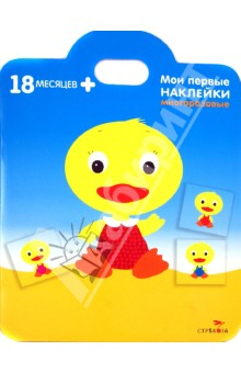 Книга Утенок. Мои первые наклейки на ReadRate.com книга Утенок. Мои первые наклейки