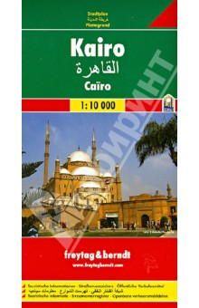 Книга Каир. Карта. Cairo. Kairo 1:10 000 на ReadRate.com книга Каир. Карта. Cairo. Kairo 1:10 000