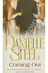 книга Coming out