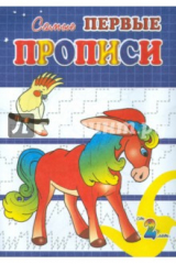 книга Конёк-Горбунок