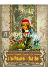 книга Любимые сказки