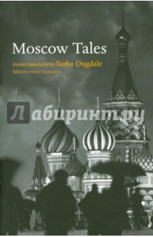 Книга Moscow Tales на ReadRate.com книга Moscow Tales