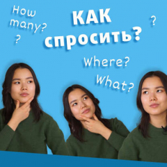 Книга Как задавать ВОПРОСЫ на английском ПРАВИЛЬНО | английская грамматика на ReadRate.com книга Как задавать ВОПРОСЫ на английском ПРАВИЛЬНО | английская грамматика