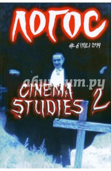 Книга Логос №6 (102) 2014. Cinema studies 2 на ReadRate.com книга Логос №6 (102) 2014. Cinema studies 2