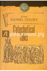 книга Catechetical Talks