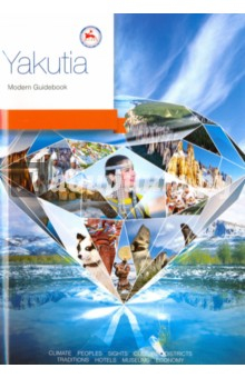 Книга Yakutia: Modern Guidebook на ReadRate.com книга Yakutia: Modern Guidebook