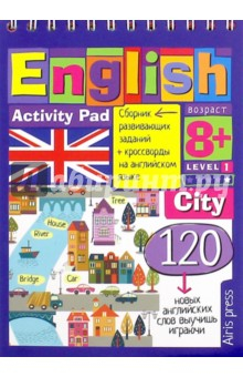 Книга Умный блокнот. English. Город (City). Уровень 1 на ReadRate.com книга Умный блокнот. English. Город (City). Уровень 1