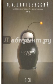 Книга Собрание сочинений в 10-ти томах. Том 6 на ReadRate.com книга Собрание сочинений в 10-ти томах. Том 6