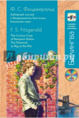 книга Забавный случай с Бенджамином Баттоном. Алмазная гора (+CDmp3)