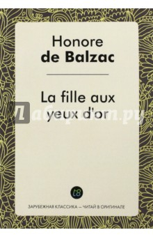 Книга La fille aux yeux d'or на ReadRate.com книга La fille aux yeux d'or