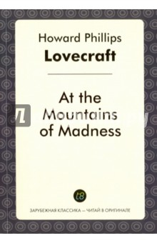 Книга At the Mountains of Madness на ReadRate.com книга At the Mountains of Madness