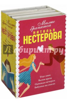 Книга Милые бранятся (комплект из 4 книг) на ReadRate.com книга Милые бранятся (комплект из 4 книг)