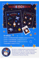 книга Маленькая Ракета Пиу-Пиу летит на Луну (+наклейки)