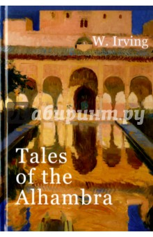 Книга Tales of the Alhambra на ReadRate.com книга Tales of the Alhambra