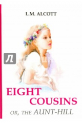 книга Eight Cousins or, The Aunt-Hill