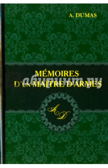 Книга Memoires D'un Maitre D'armes на ReadRate.com книга Memoires D'un Maitre D'armes