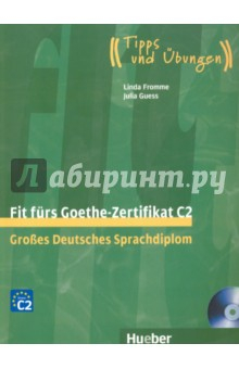 Книга Fit furs Goethe-Zertifikat C2. Lehrbuch mit 2 integrierten Audio-CDs на ReadRate.com книга Fit furs Goethe-Zertifikat C2. Lehrbuch mit 2 integrierten Audio-CDs