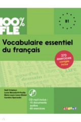 книга Vocabulaire essentiel du francais B1 (+CD)