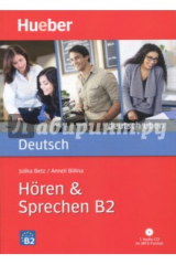 книга Deutsch. Horen & Sprechen B2 (+CDmp3)