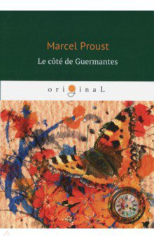 Книга Le Cote de Guermantes на ReadRate.com книга Le Cote de Guermantes