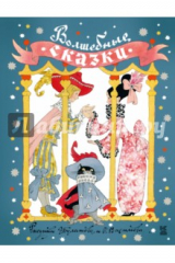 Книга Волшебные сказки на ReadRate.com книга Волшебные сказки