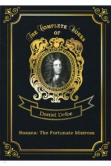 книга Roxana. The Fortunate Mistress