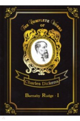 книга Barnaby Rudge I