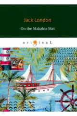 книга On the Makaloa Mat