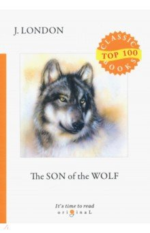 Книга Son of the Wolf на ReadRate.com книга Son of the Wolf