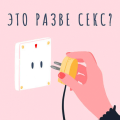 Книга Зачем нужен секс в кино? на ReadRate.com книга Зачем нужен секс в кино?