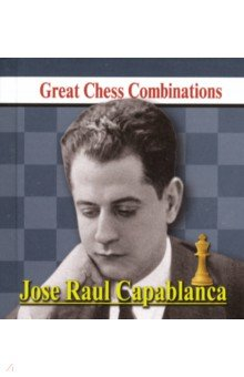 Книга Хосе Рауль Капабланка. Лучшие шахматные комбинации на ReadRate.com книга Хосе Рауль Капабланка. Лучшие шахматные комбинации