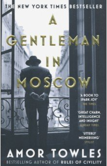 Книга A Gentleman in Moscow на ReadRate.com книга A Gentleman in Moscow