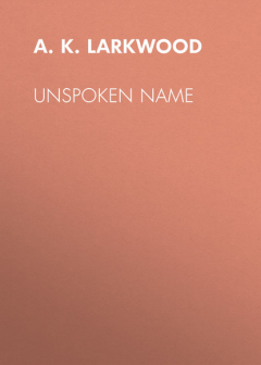 Книга Unspoken Name на ReadRate.com книга Unspoken Name