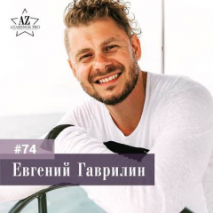 Книга Евгений Гаврилин. Про «Жизнь БИ», краудфандинг и разницу менталитетов в России и Америке. на ReadRate.com книга Евгений Гаврилин. Про «Жизнь БИ», краудфандинг и разницу менталитетов в России и Америке.