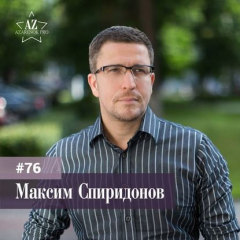 Книга Максим Спиридонов. «Нетология-групп»: от большой идеи до топ-20 самых дорогих компаний в Рунете. на ReadRate.com книга Максим Спиридонов. «Нетология-групп»: от большой идеи до топ-20 самых дорогих компаний в Рунете.