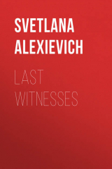 книга Last Witnesses