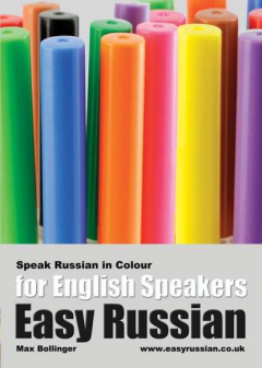 Книга Easy Russian for English Speakers на ReadRate.com книга Easy Russian for English Speakers