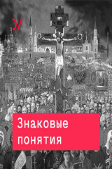 книга Освоение России