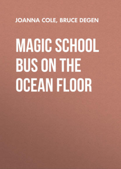 Книга Magic School Bus On the Ocean Floor на ReadRate.com книга Magic School Bus On the Ocean Floor