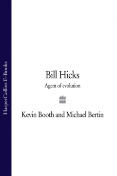 Книга Bill Hicks: Agent of Evolution на ReadRate.com книга Bill Hicks: Agent of Evolution