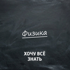 Книга Олимпиадные задачи. Физика. Часть 9 на ReadRate.com книга Олимпиадные задачи. Физика. Часть 9