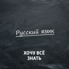 Книга Олимпиадные задачи. Русский язык. Часть 37 на ReadRate.com книга Олимпиадные задачи. Русский язык. Часть 37