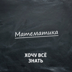 Книга Олимпиадные задачи. Математика. Часть 21 на ReadRate.com книга Олимпиадные задачи. Математика. Часть 21