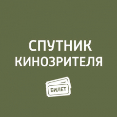 Книга Специальные показы фильмов Милоша Формана и Такеши Китана на ReadRate.com книга Специальные показы фильмов Милоша Формана и Такеши Китана