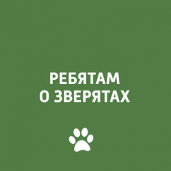 Книга Способы манипуляции человеческим поведением, доставшиеся нам от животных на ReadRate.com книга Способы манипуляции человеческим поведением, доставшиеся нам от животных
