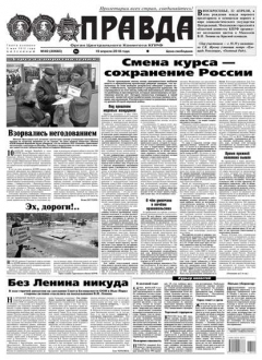 Книга Правда 40-2018 на ReadRate.com книга Правда 40-2018