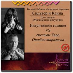Книга Интуитивное гадание vs системы Таро. Ошибки тарологов на ReadRate.com книга Интуитивное гадание vs системы Таро. Ошибки тарологов