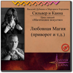 Книга Любовная магия (привороты и так далее) на ReadRate.com книга Любовная магия (привороты и так далее)