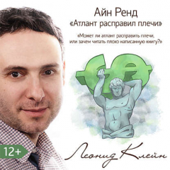Книга Может ли атлант расправить плечи? Или зачем читать плохо написанную книгу? на ReadRate.com книга Может ли атлант расправить плечи? Или зачем читать плохо написанную книгу?